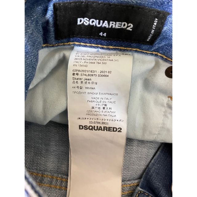 DSQUARED2(ディースクエアード)の新品 44 21aw DSQUARED2 スキニーデニム SKATER 4805 メンズのパンツ(デニム/ジーンズ)の商品写真