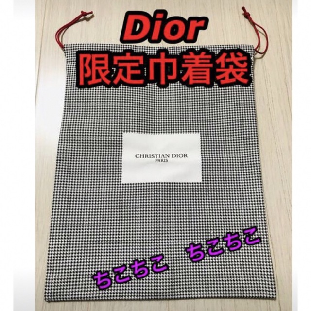 Dior(ディオール)の新品未使用！Dior ディオール 【限定】 巾着袋 レディースのファッション小物(ポーチ)の商品写真