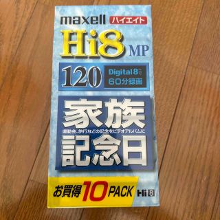 マクセル(maxell)の8mmテープ　maxel Hi8 新品未使用(ビデオカメラ)