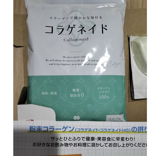 コラゲネイド つめかえ用パック 110g コスメ/美容のコスメ/美容 その他(その他)の商品写真