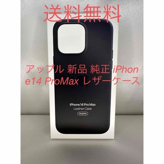 Apple - アップル 新品 純正 iPhone14 ProMax レザーケース