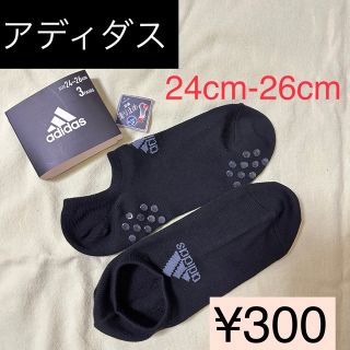 アディダス(adidas)の② 新品 adidas アディダス滑り止め付きスニーカーソックス ブラック 1足(ソックス)