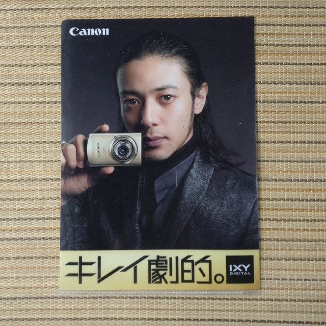 Canon(キヤノン)の【送料込】Canon IXY クリアファイル(キャノン　イクシー　クリアファイ エンタメ/ホビーのコレクション(ノベルティグッズ)の商品写真