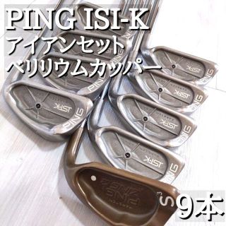 ピン ステンレスの通販 100点以上 | PINGを買うならラクマ