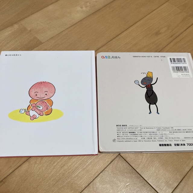 ももんちゃんあーんとありのあちちのセット エンタメ/ホビーの本(絵本/児童書)の商品写真