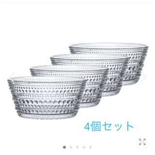 イッタラ(iittala)のカステヘルミ　クリア　ボウル　イッタラ  230ml 4個セット(食器)