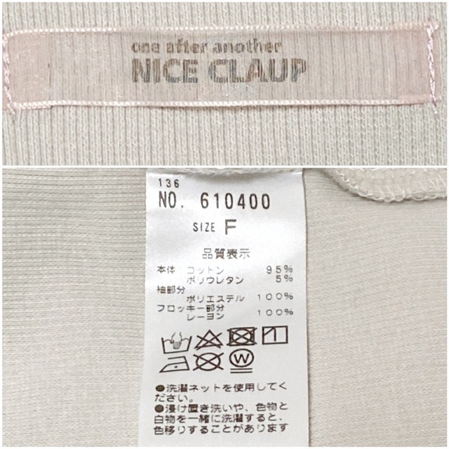NICE CLAUP(ナイスクラップ)のNICE CLAUPナイスクラップ✨カットソー レースボリューム袖 グレー 半袖 レディースのトップス(カットソー(半袖/袖なし))の商品写真