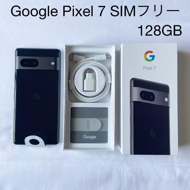 経典ブランド Google Pixel 7 128GB SIMフリー Obsidian
