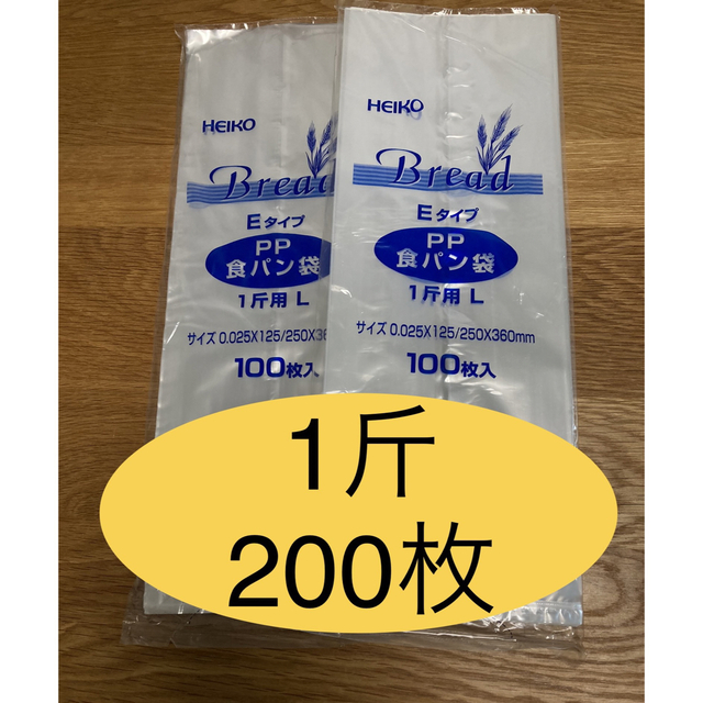 HEIKO   食パン袋　1斤用　おむつ袋【200枚】 キッズ/ベビー/マタニティのおむつ/トイレ用品(紙おむつ用ゴミ箱)の商品写真