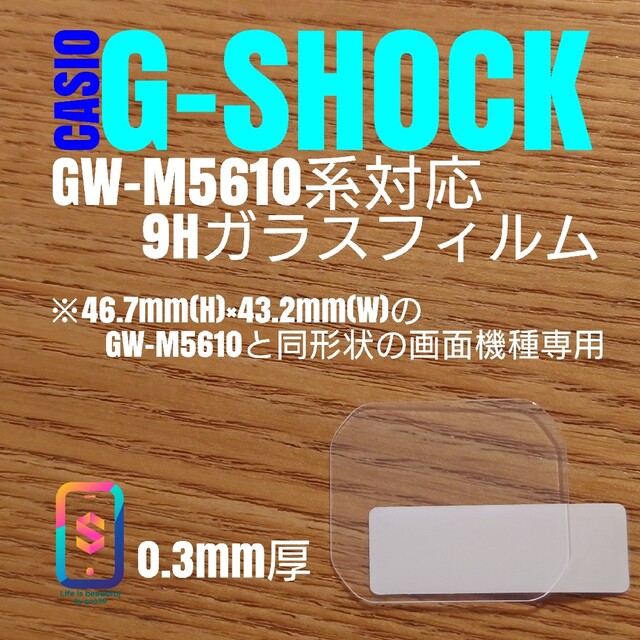 アキちゃん様専用 G-SHOCK DW-5600同形状機種