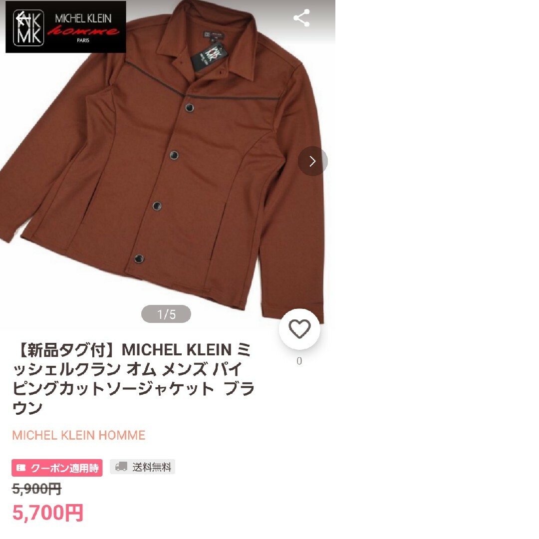 MICHEL KLEIN HOMME(ミッシェルクランオム)の定価15400円‼️MICHEL KLEIN パイピングカットソージャケット メンズのジャケット/アウター(ブルゾン)の商品写真