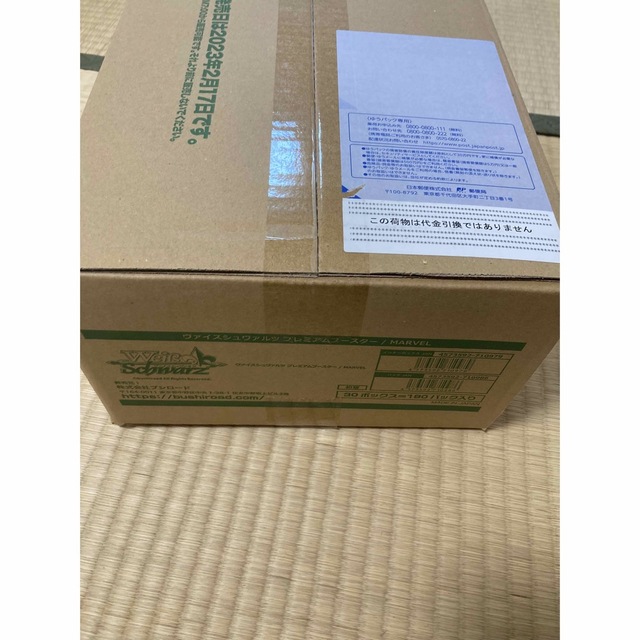 ヴァイスシュヴァルツ プレミアムブースター MARVEL 1カートン30BOX