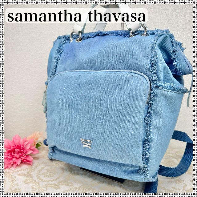 Samantha Thavasa - サマンサタバサ フリンジデニムリュック 大容量