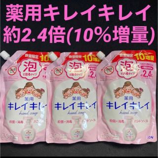 ライオン(LION)のライオン LION キレイキレイ 薬用泡ハンドソープ 10％増量 495ml(ボディソープ/石鹸)