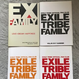 エグザイル トライブ(EXILE TRIBE)のEXILE TRIBEファンクラブ会報③(ミュージシャン)