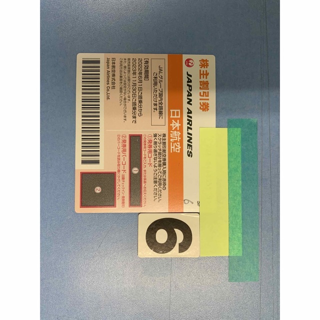 JAL株主優待券 3枚 チケットの優待券/割引券(その他)の商品写真