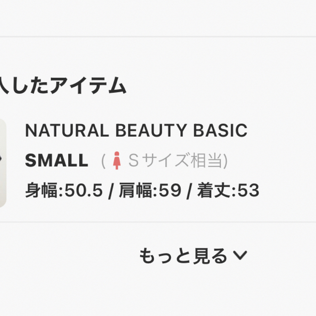 NATURAL BEAUTY BASIC(ナチュラルビューティーベーシック)のノースリーブブラウス レディースのトップス(シャツ/ブラウス(半袖/袖なし))の商品写真