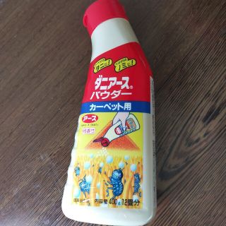 アースセイヤク(アース製薬)のダニアースパウダー　最安値(日用品/生活雑貨)