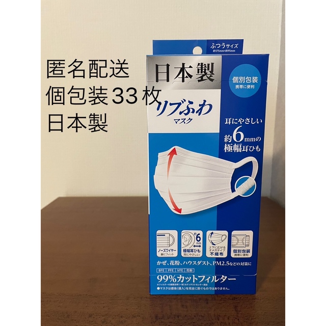 マスク　個包装　33枚 その他のその他(その他)の商品写真