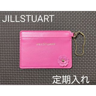 ジルスチュアート(JILLSTUART)のJILLSTUART＊定期入れ・カード入れ・パスケース＊ピンク系・ロゴ・花柄(名刺入れ/定期入れ)