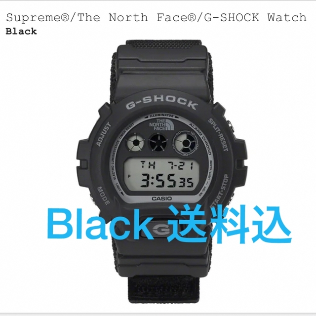 Supreme(シュプリーム)のSupreme The North Face G-SHOCK Watch 送料込 メンズの時計(腕時計(デジタル))の商品写真