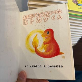 ポケモンえほん 全巻 48冊+2冊
