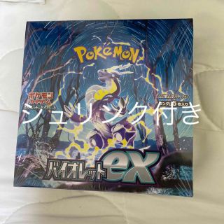 ポケモン(ポケモン)のポケモンカードスカーレット&バイオレット　バイオレットex1box(Box/デッキ/パック)