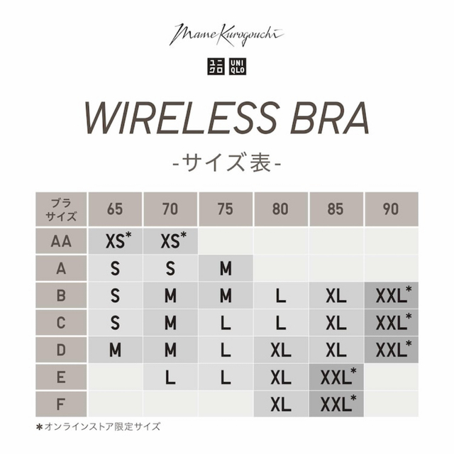 【2枚セット】新品　ユニクロ　マメ　コラボ　ワイヤレスブラ　XL  35ブラウン