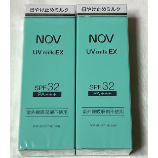 ノブ(NOV)の【新品】ノブ UVミルクEX  35g⭐️2個セット＋おまけ🎁(日焼け止め/サンオイル)