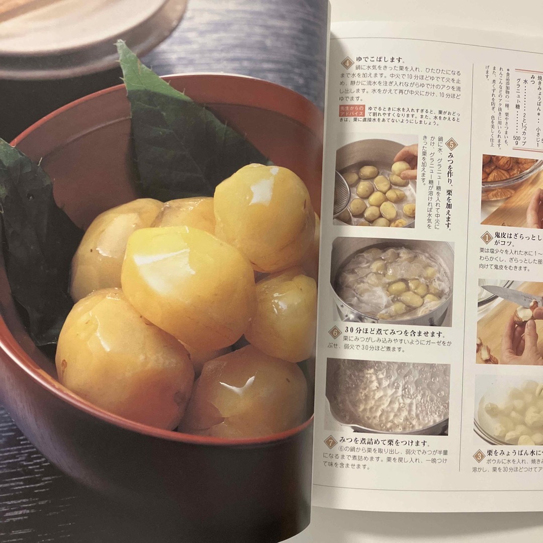 おばんざい10（おいもやきのこ、木の実のおかず） エンタメ/ホビーの本(料理/グルメ)の商品写真