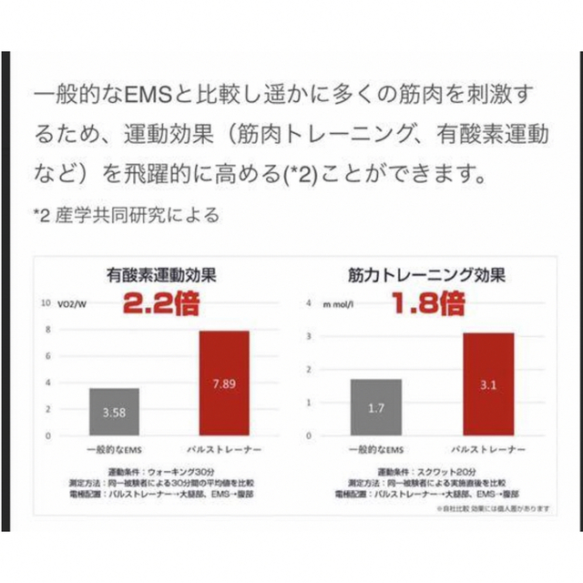 インパクトパルス2台セット