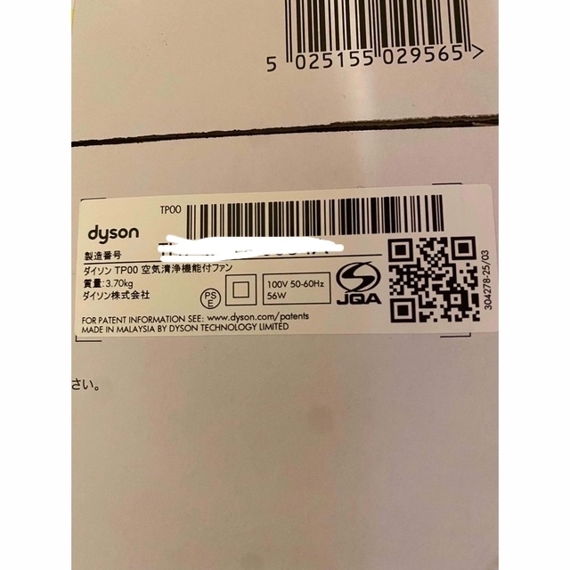 新品未開封Dyson Pure Cool 空気清浄機能付タワーファンtp00 1