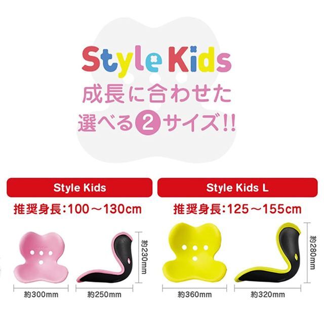 インテリア/住まい/日用品【色: ピンク】スタイル キッズStyle Kids M~Lサイズ MTGエムテ