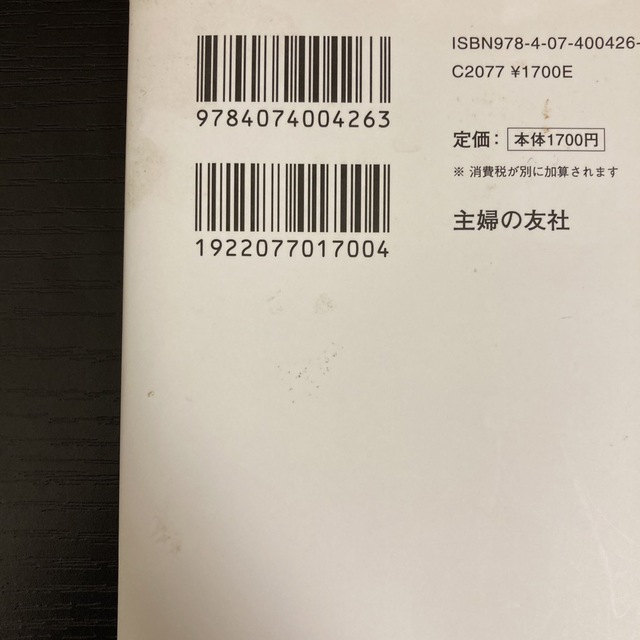 日本化粧品検定２級・３級対策テキストコスメの教科書 コスメコンシェルジュを目指そ エンタメ/ホビーの本(その他)の商品写真