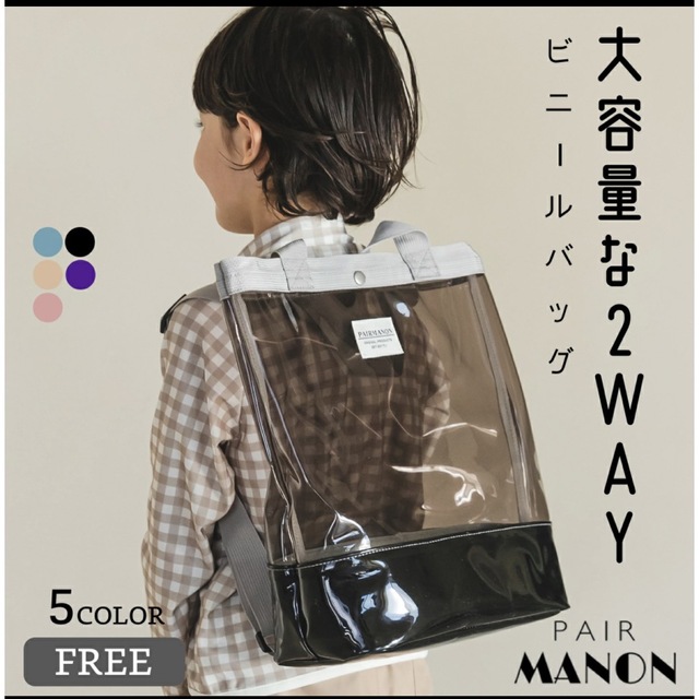 【新品未使用】マチ付き 2WAY ビニール プールバッグ キッズ/ベビー/マタニティのこども用バッグ(その他)の商品写真