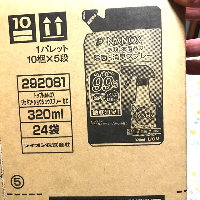 LION(ライオン)のNANOX☆除菌消臭スプレー詰め替え☆24点 インテリア/住まい/日用品の日用品/生活雑貨/旅行(日用品/生活雑貨)の商品写真