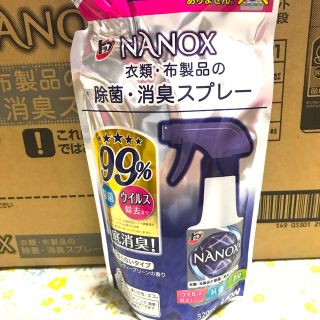 ライオン(LION)のNANOX☆除菌消臭スプレー詰め替え☆24点(日用品/生活雑貨)