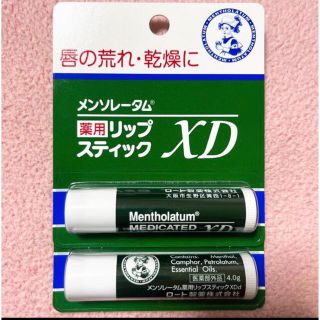 メンソレータム(メンソレータム)のメンソレータム リップクリーム 薬用リップスティックXD  2本(リップケア/リップクリーム)