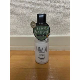 ボタニスト(BOTANIST)のボタニスト　ヘアミルク(ヘアケア)