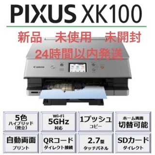 Canon - CANON インクジェットプリンター複合機  PIXUS PIXUSXK100