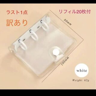 トレカ ケース ミニバインダー 韓国 雑貨 リフィル20枚付 ホワイト(カードサプライ/アクセサリ)