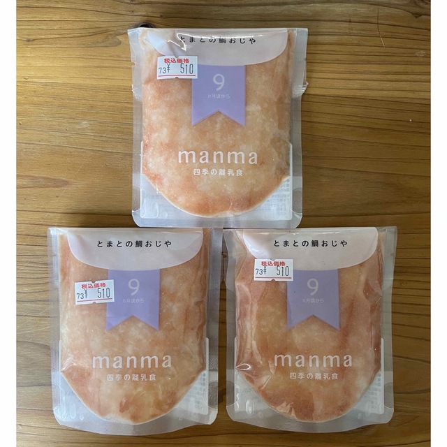 manma 四季の離乳食 9ヶ月頃から キッズ/ベビー/マタニティの授乳/お食事用品(その他)の商品写真