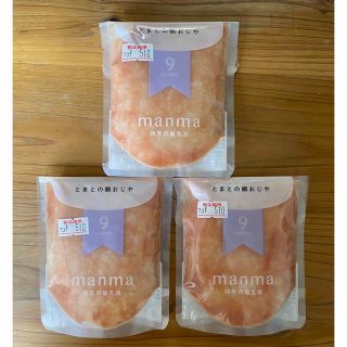 manma 四季の離乳食 9ヶ月頃から(その他)