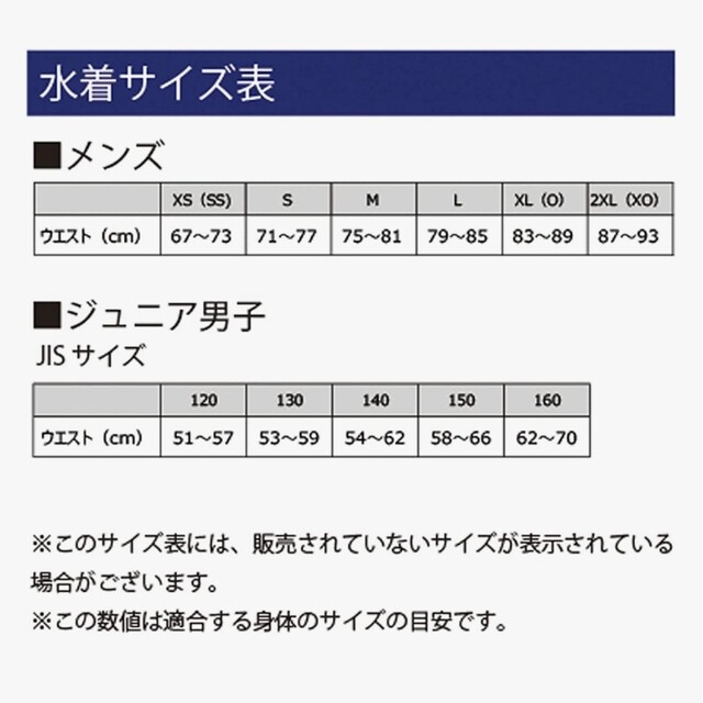 MIZUNO(ミズノ)の専用　新品　ジュニア又はメンズ用　水泳パンツ 　XSサイズ メンズの水着/浴衣(水着)の商品写真