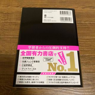 ＴＯＥＩＣ Ｌ＆Ｒテスト文法問題でる１０００問/アスク出版/ＴＥＸ加藤