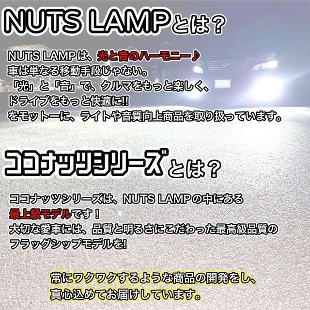 【NUTS LAMP‼️】最上級　H4 超明るいLED ✨ヘッドライト‼️高級品 7