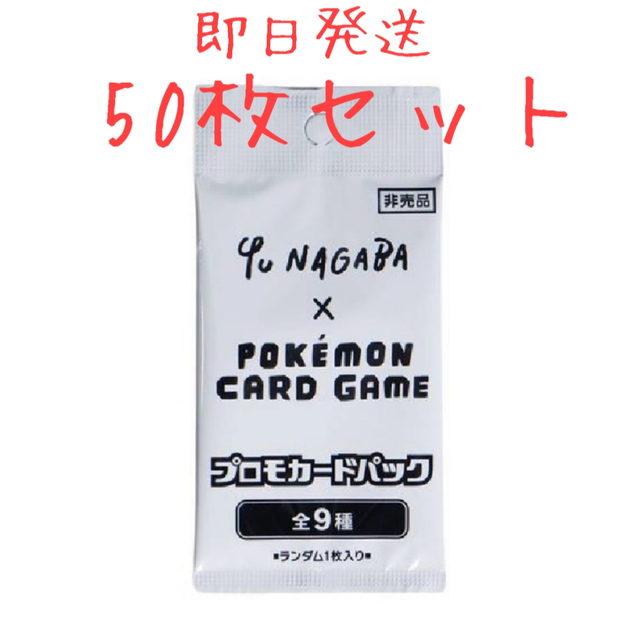 ポケモン ポケカ YU NAGABA イーブイ ブイズ プロモ 10パック