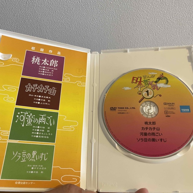 まんが日本昔ばなし　DVDセット　10巻 2