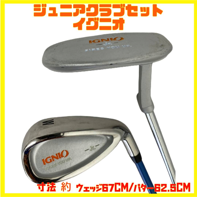 初心者用ゴルフクラブセット　Fitway IGNIO PING