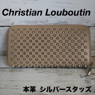 クリスチャンルブタン(Christian Louboutin)のChristian Louboutin ラウンドファスナー(財布)